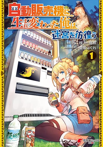 Reincarnated Into A Vending Machine